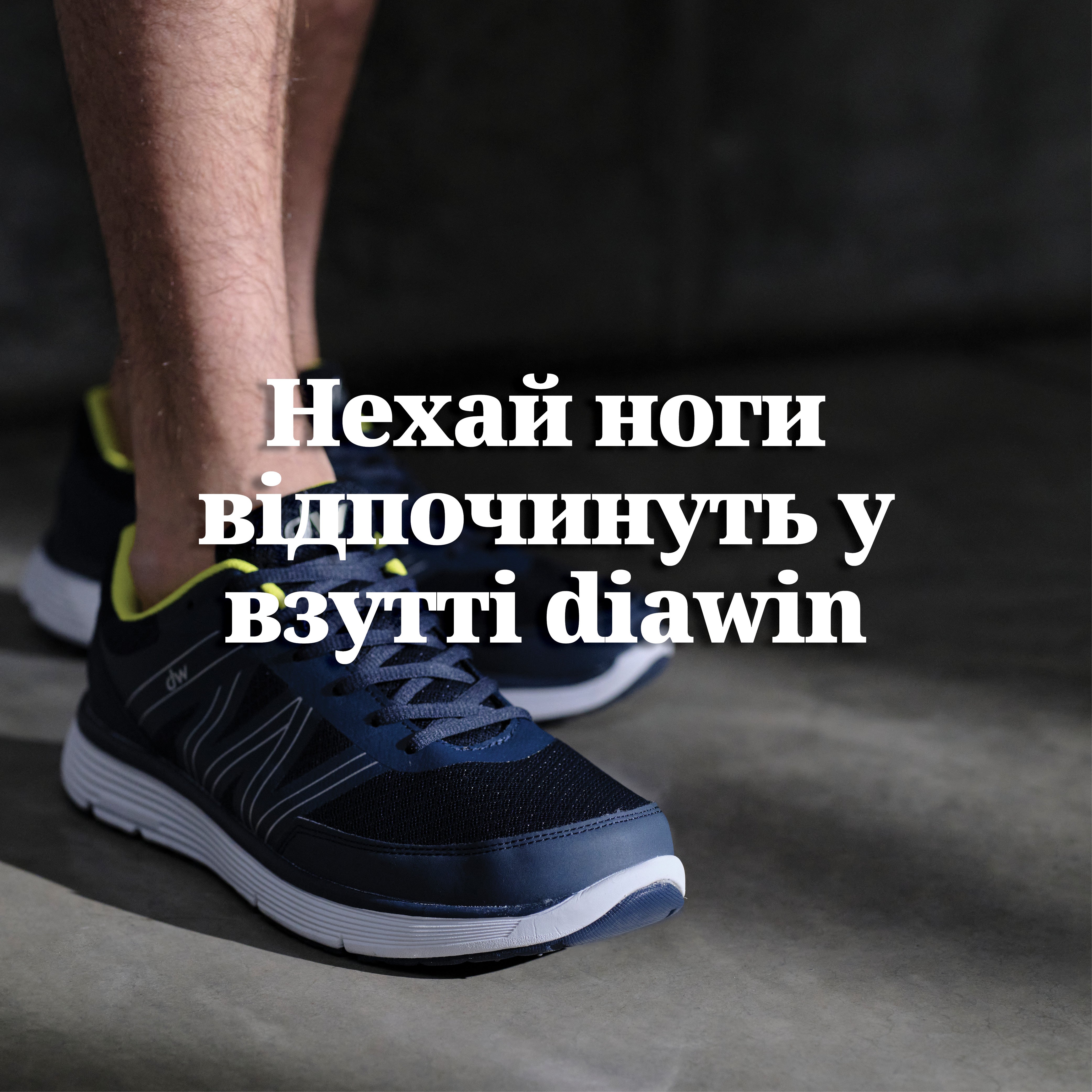 Morning Blue ортопедичне взуття