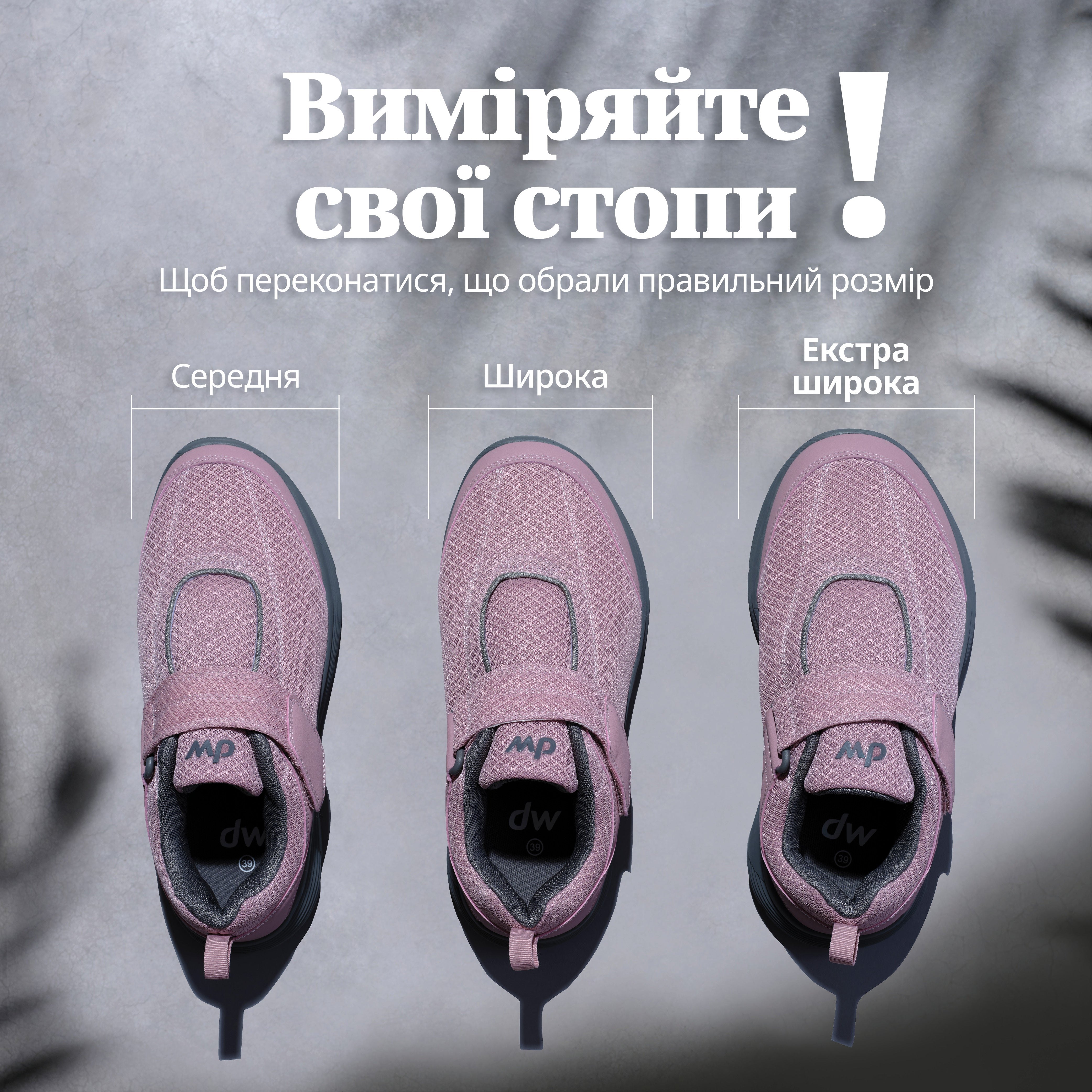 Pink Punch ортопедичне взуття