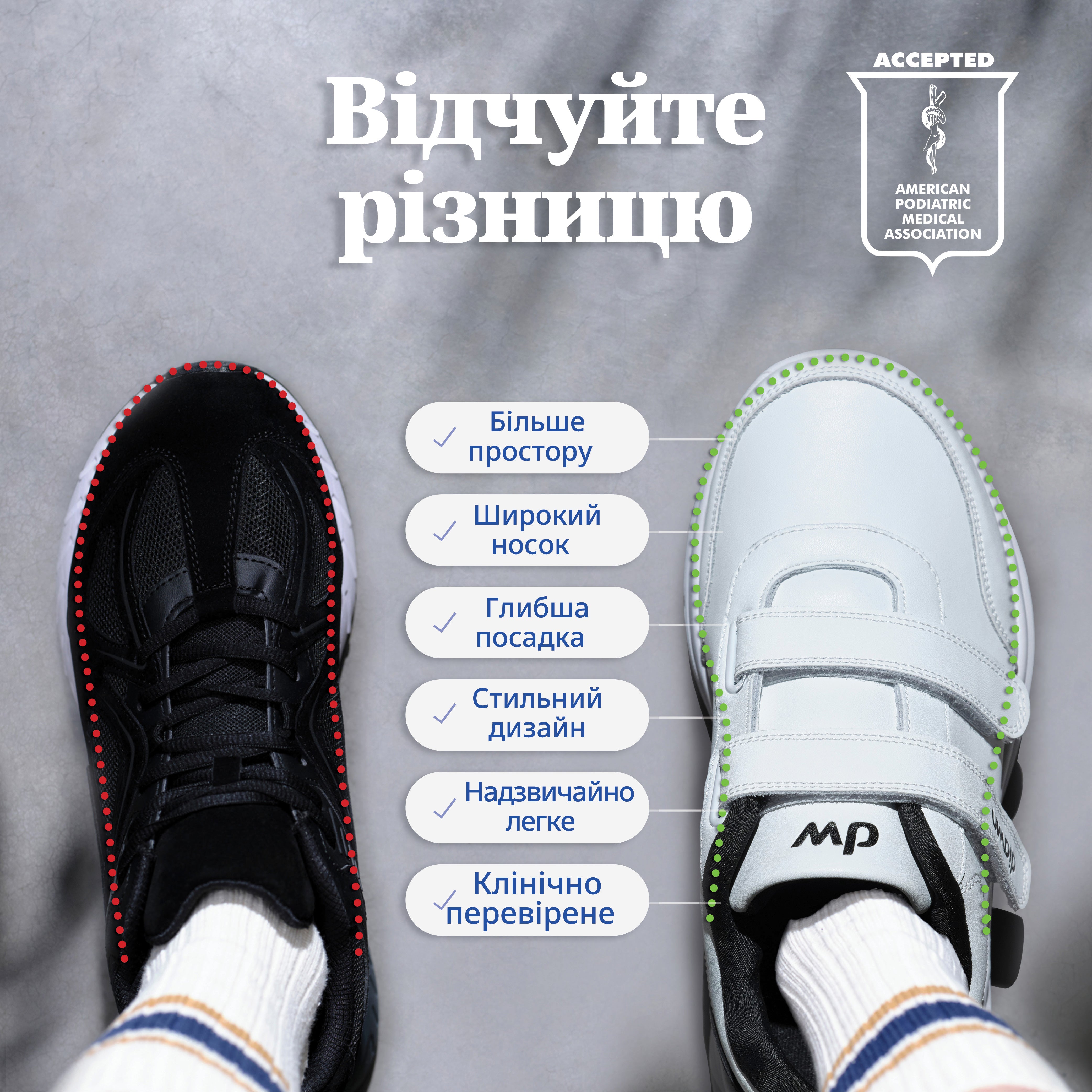 Inspo BW ортопедичне взуття