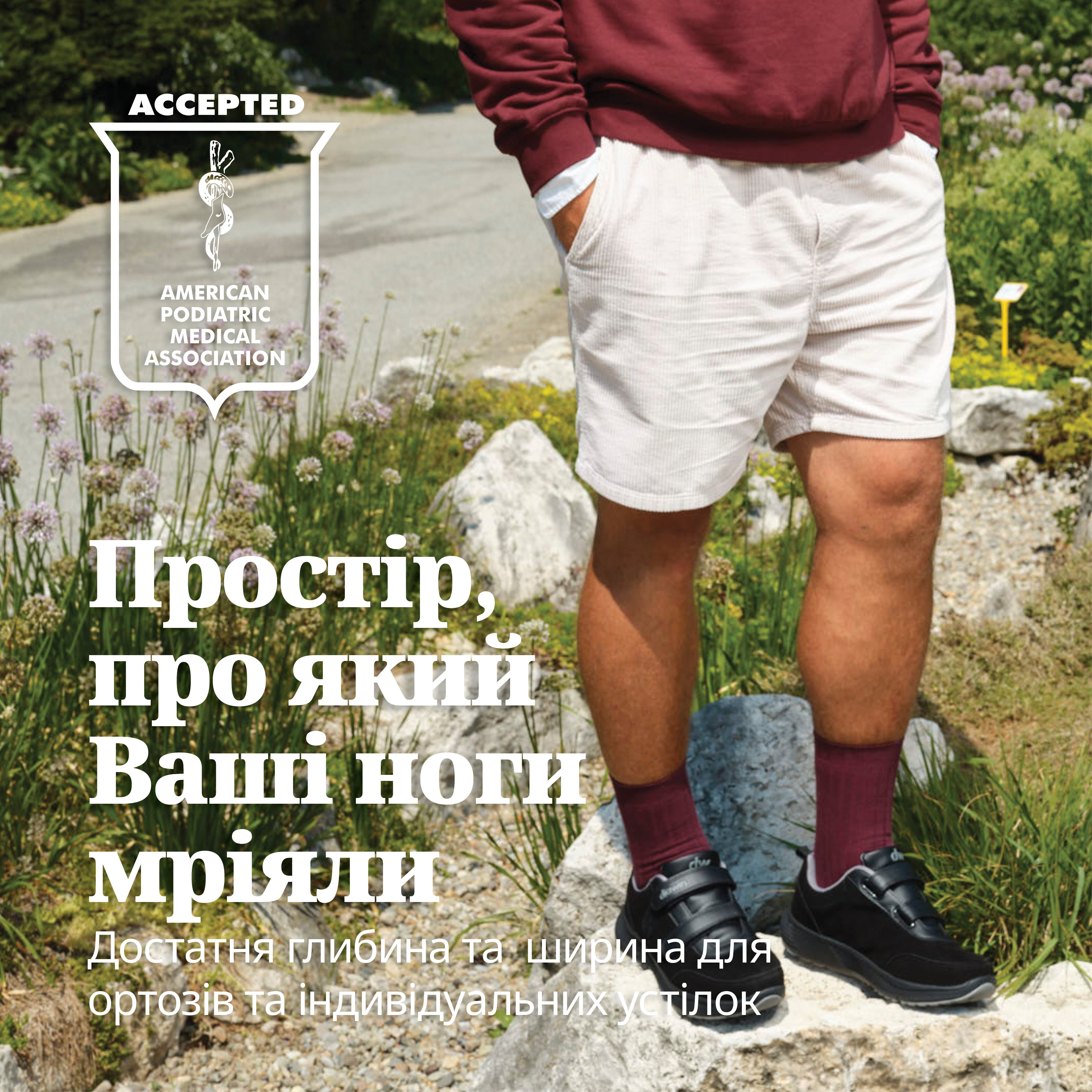 Piano Black ортопедичне взуття