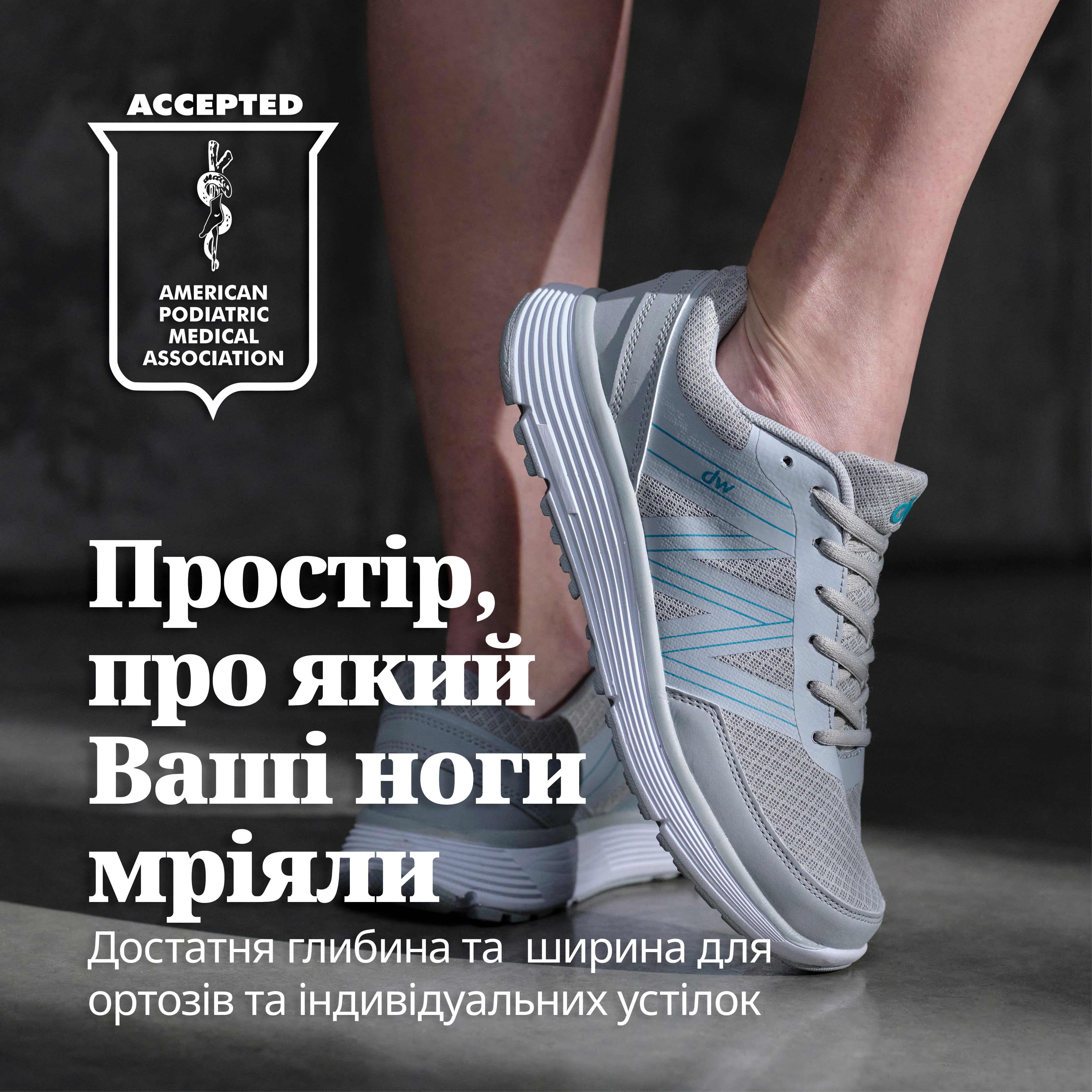 Snowy Rose ортопедичне взуття