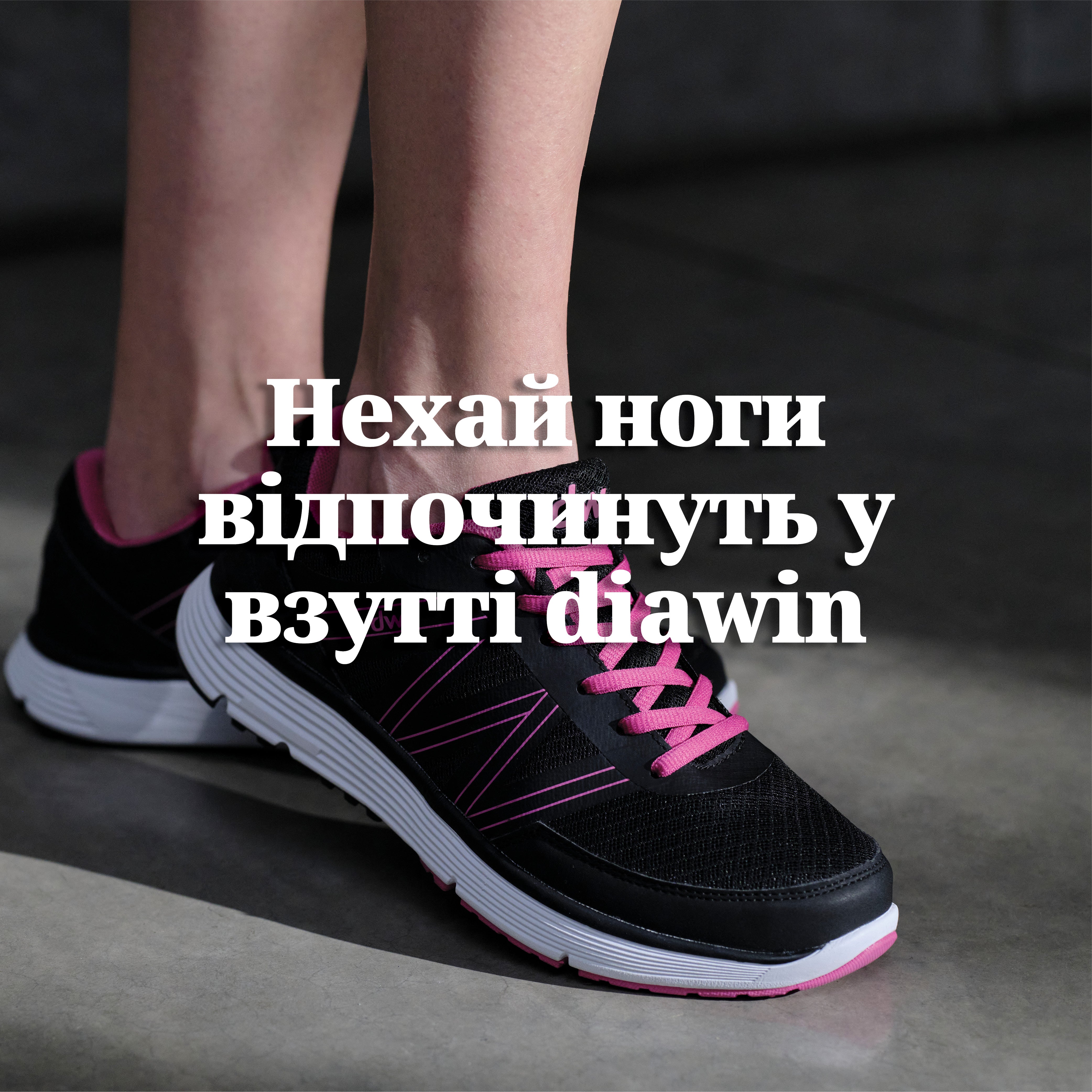 Midnight Tulip ортопедичне взуття