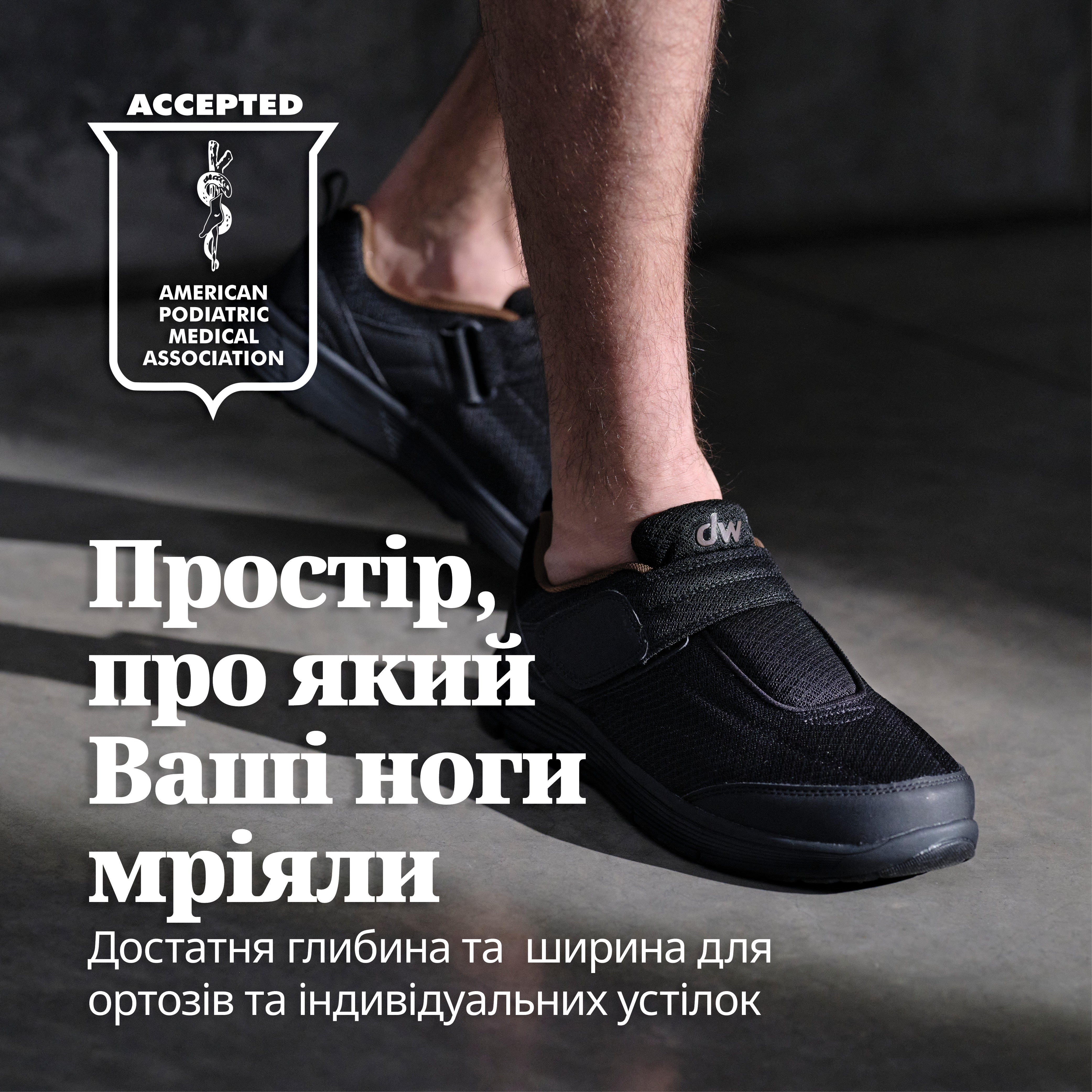 Black Coffee ортопедичне взуття