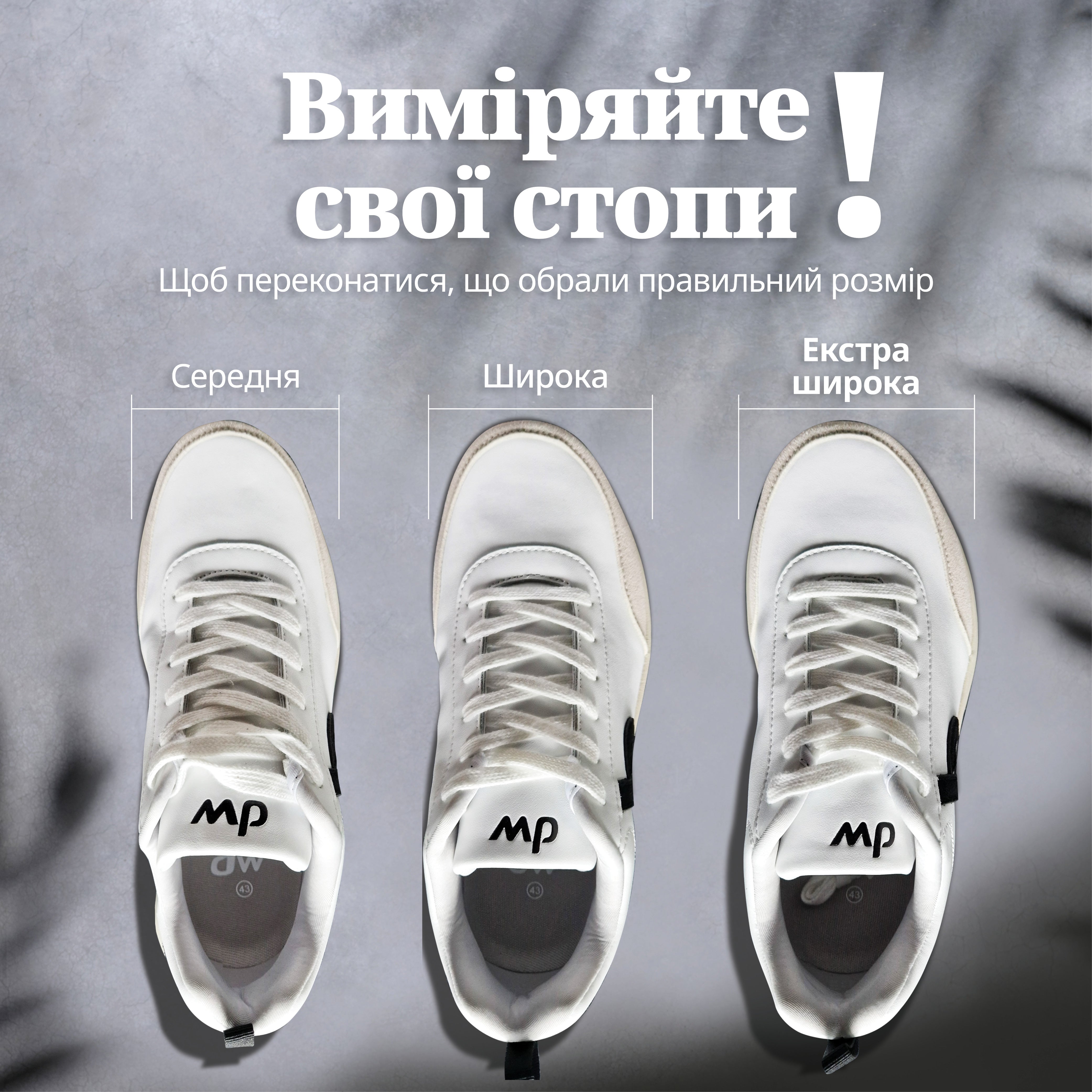 Smooth Jazz ортопедичне взуття