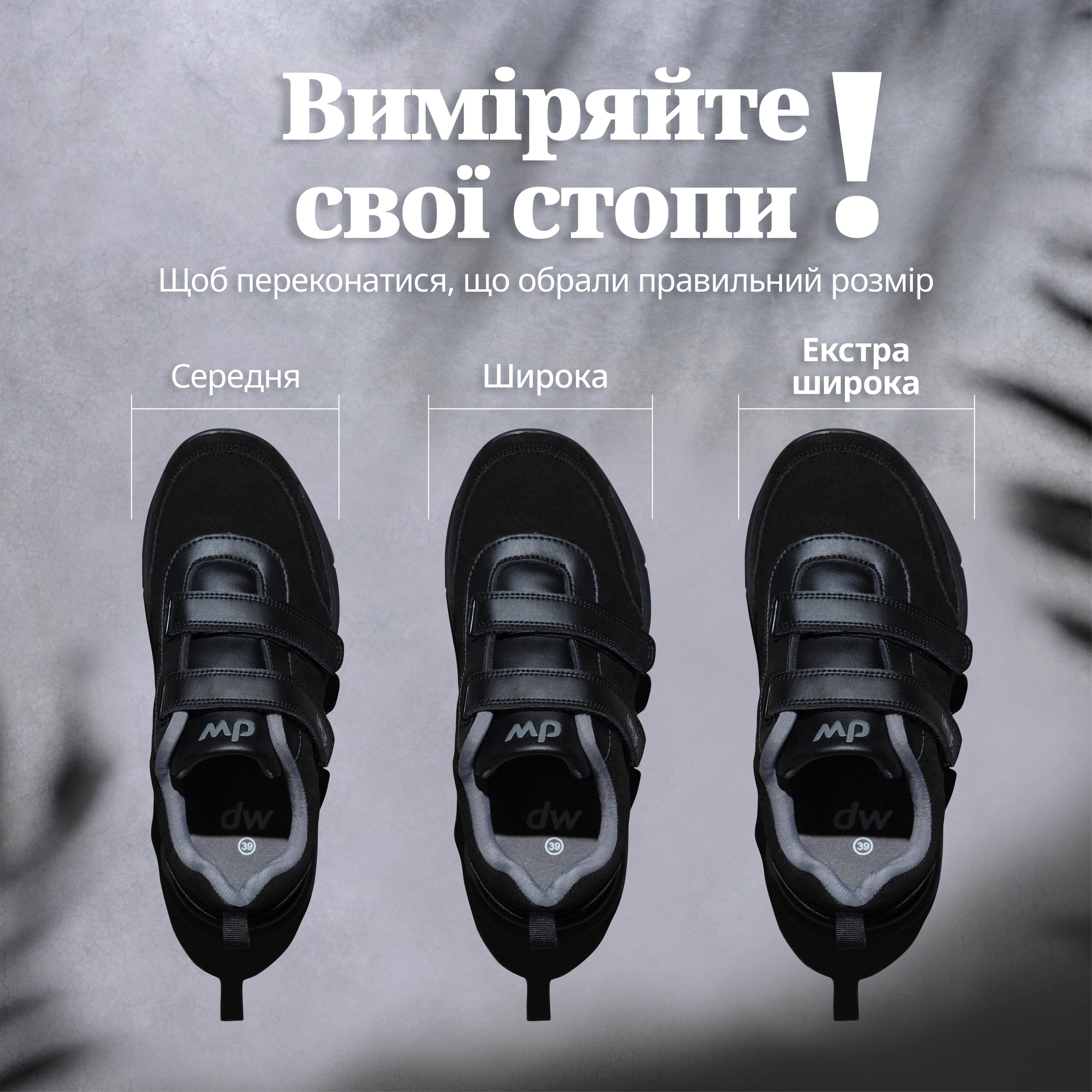 Piano Black ортопедичне взуття