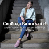 Pink Punch ортопедичне взуття