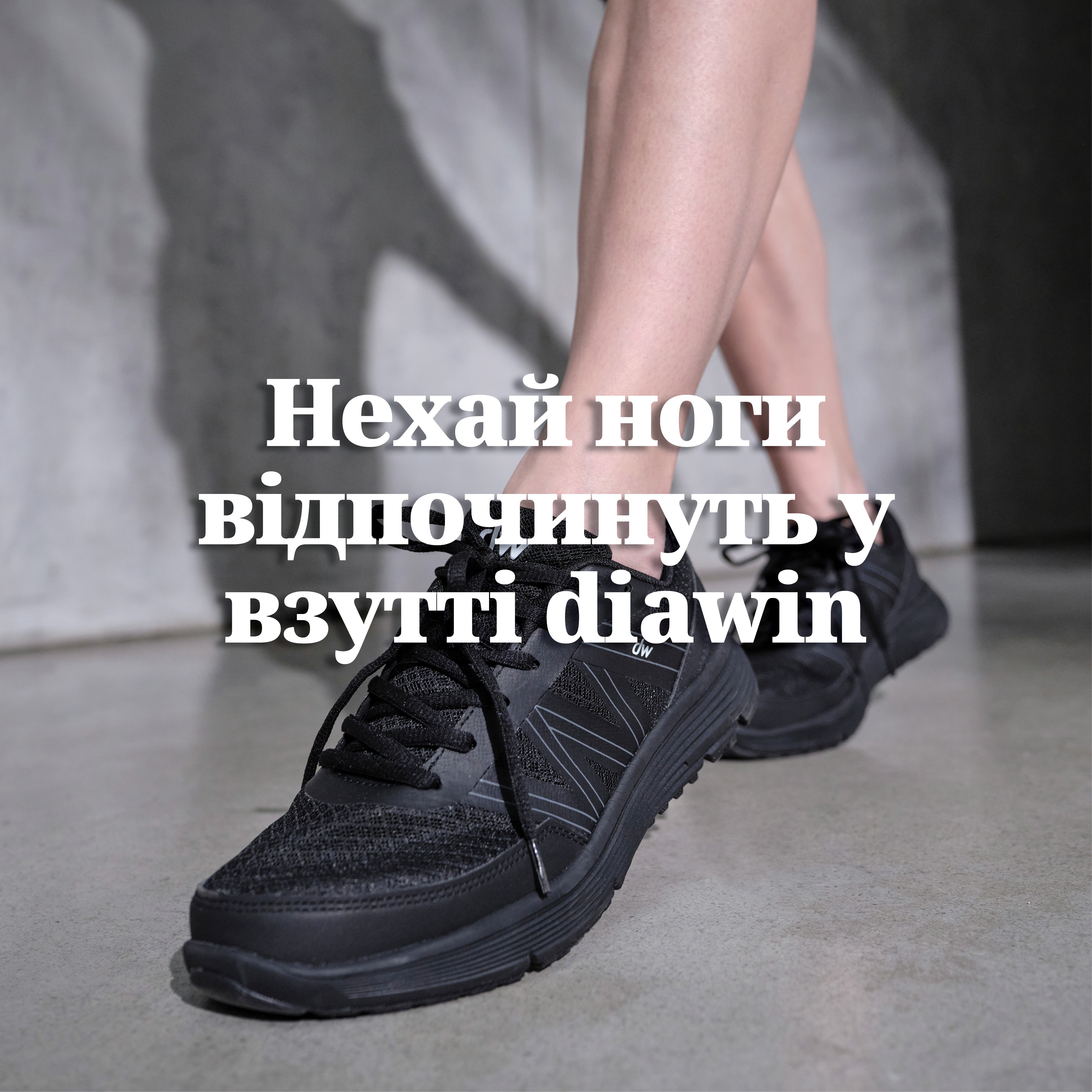 Refreshing Black ортопедичне взуття