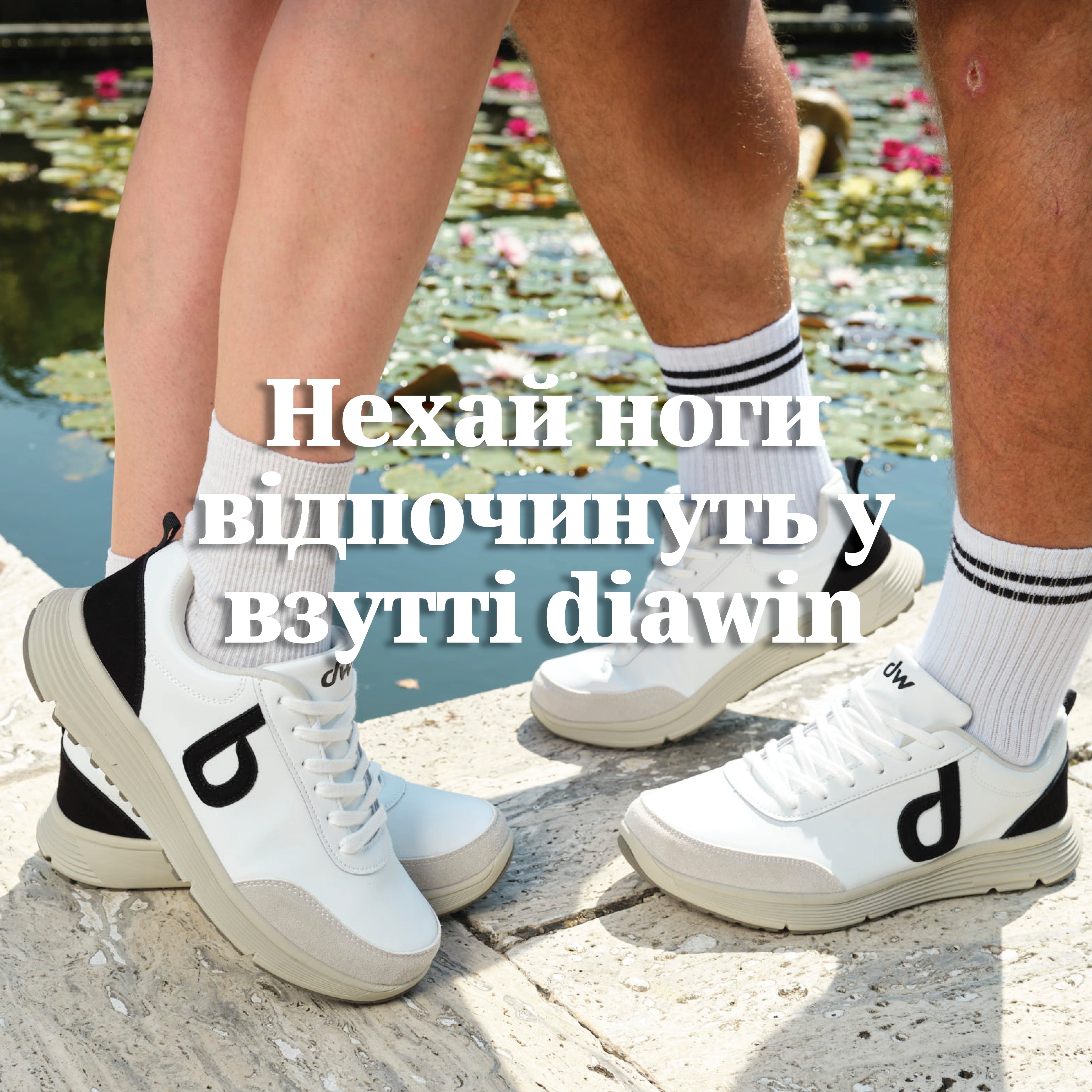 Smooth Jazz ортопедичне взуття